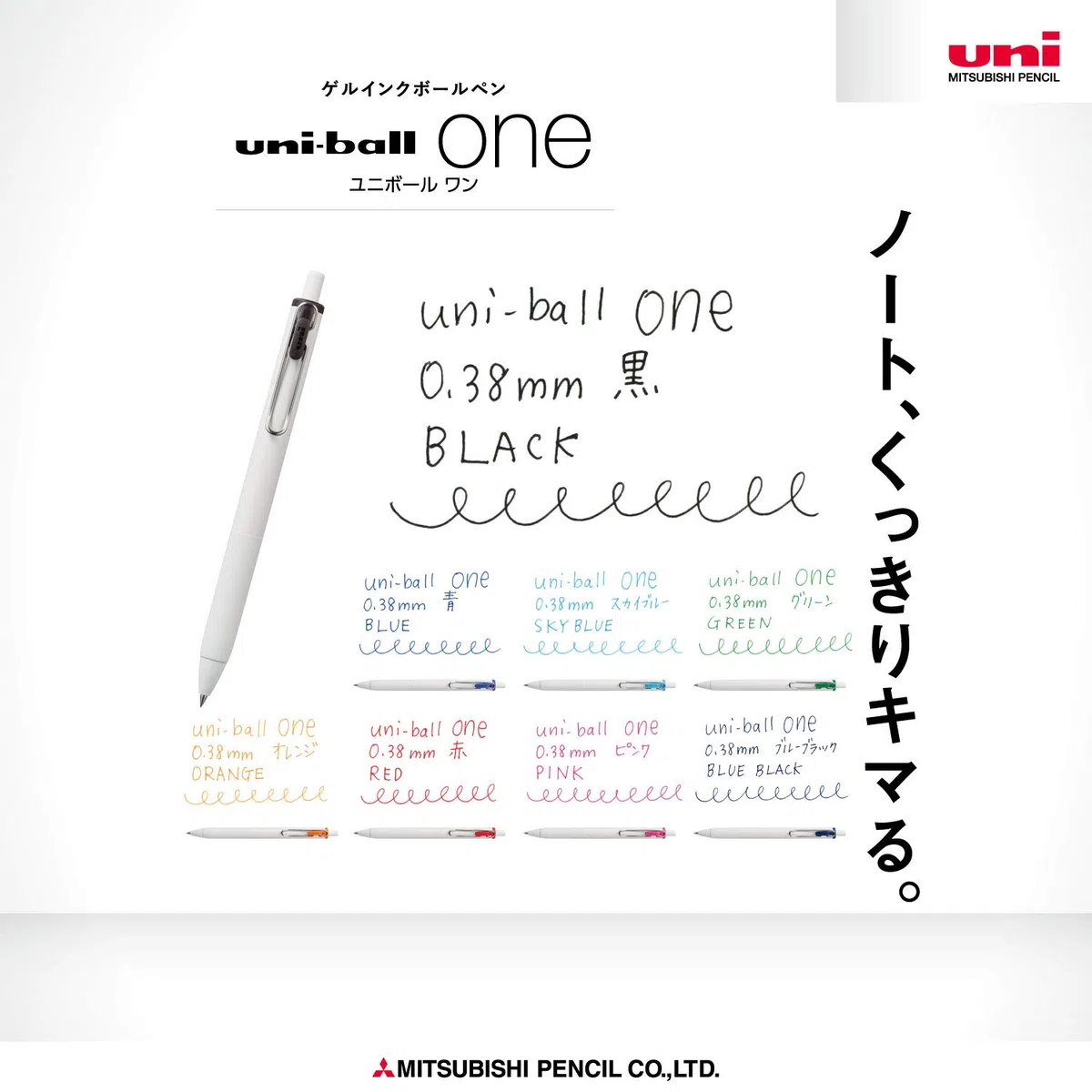 uni Ball One UMNS388C - Penna a sfera con inchiostro gel, 0,38 mm, confezione da 8 colori