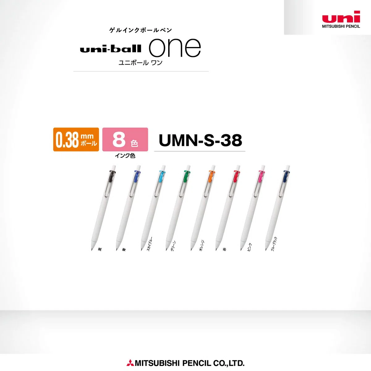 uni Ball One UMNS388C - Penna a sfera con inchiostro gel, 0,38 mm, confezione da 8 colori